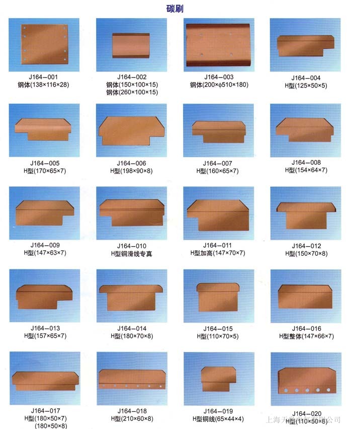 J164ϵ�м�����ˢƬ-̼ˢƬ��̖